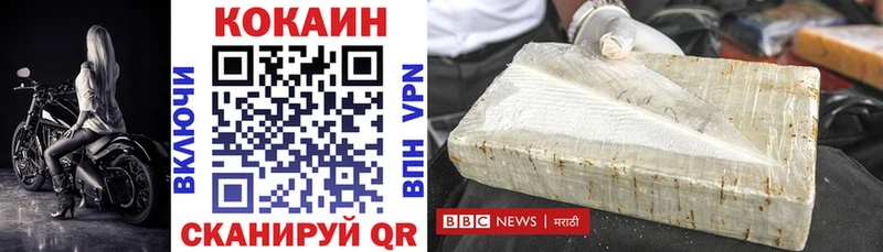 COCAIN Колумбийский  Тимашёвск 