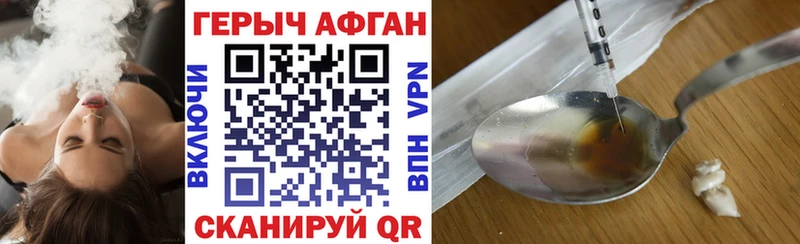 ГЕРОИН белый Тимашёвск